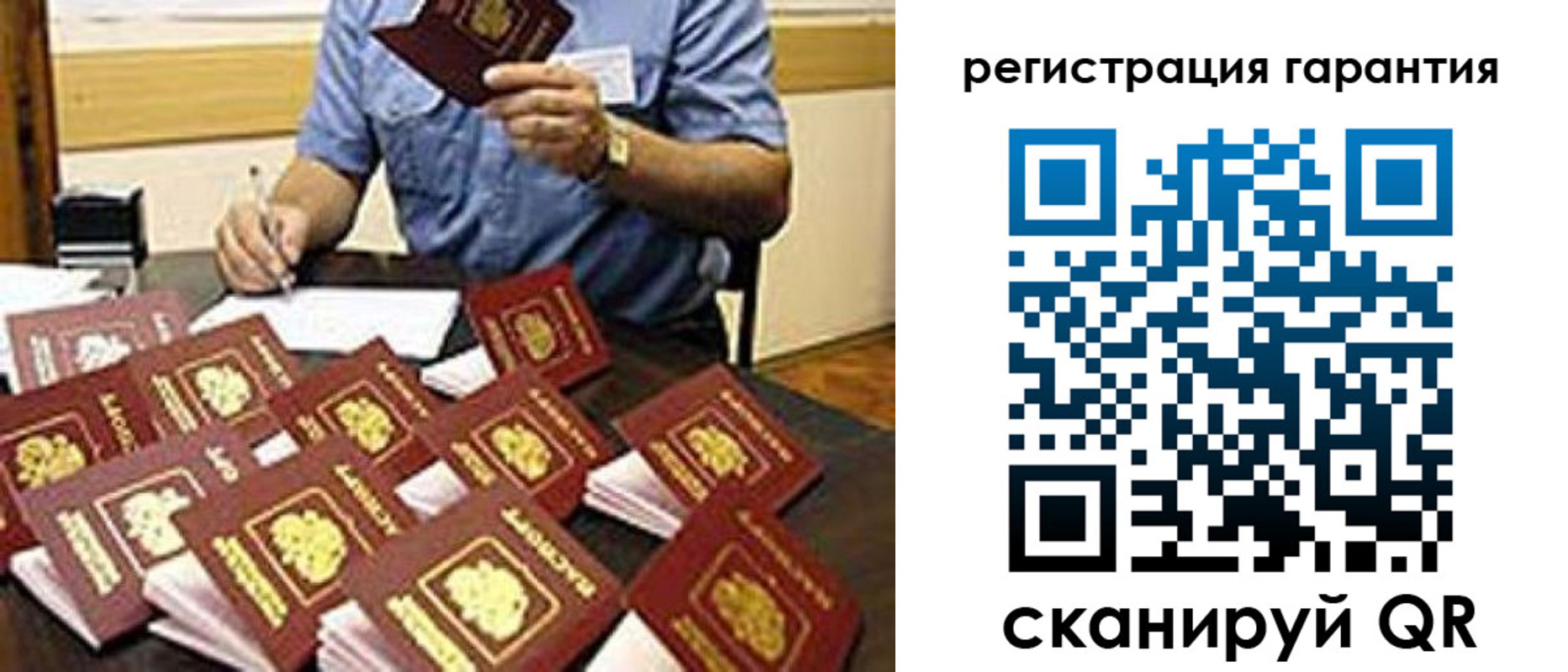 прописка в Бугуруслане