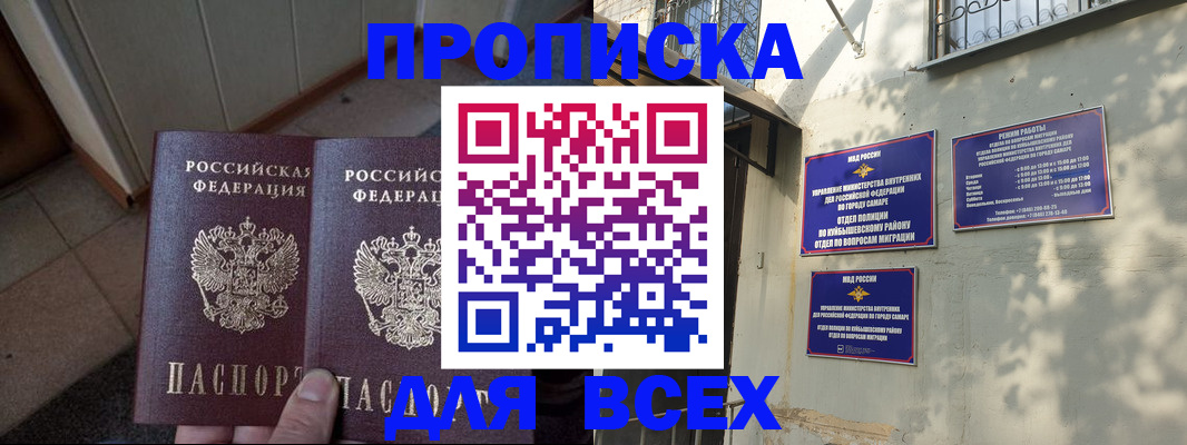 временная регистрация собственник в Бугуруслане