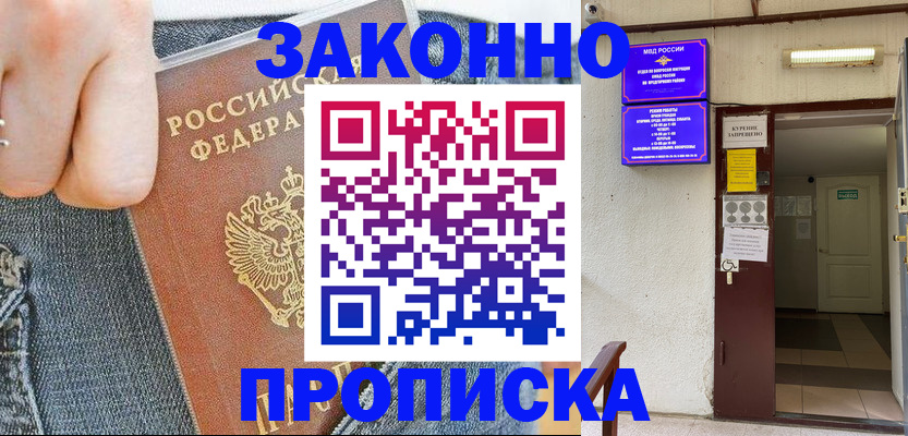 прописка поиск в Бугуруслане