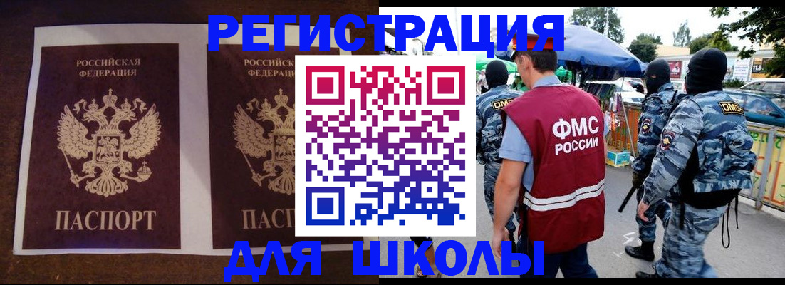 прописка законно в Бугуруслане