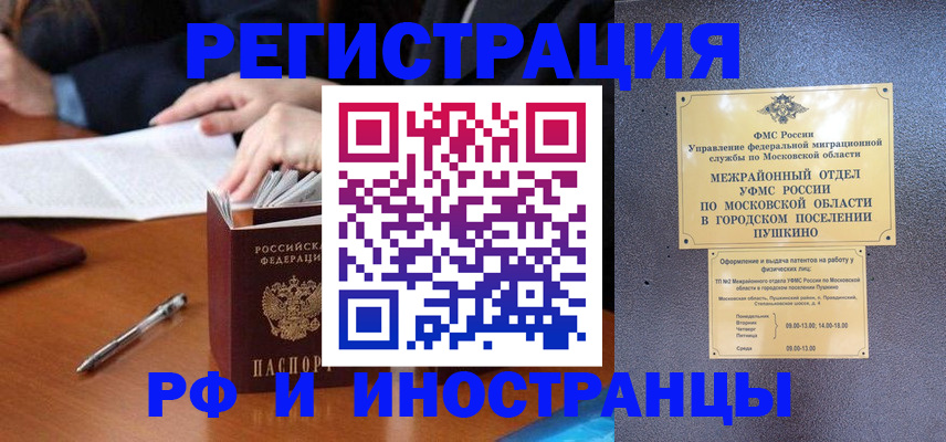 купить прописку в Бугуруслане