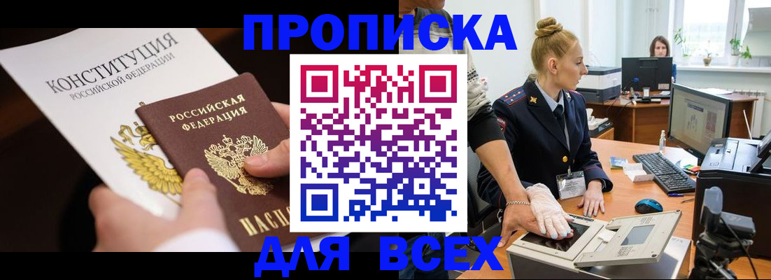 временная прописка в Бугуруслане