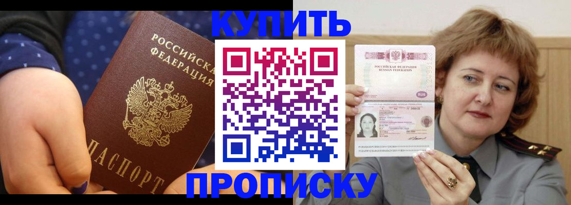 временная регистрация в Бугуруслане