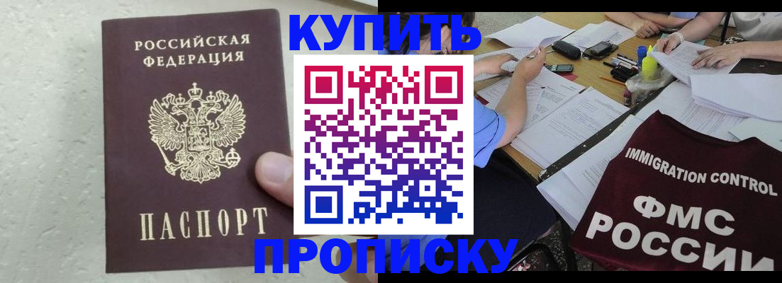 временная регистрация поиск в Бугуруслане