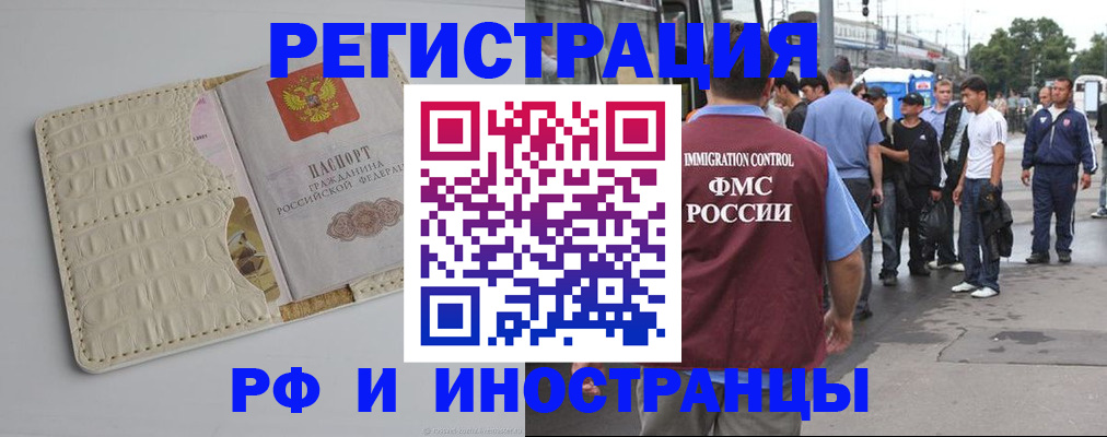 прописка законно в Бугуруслане