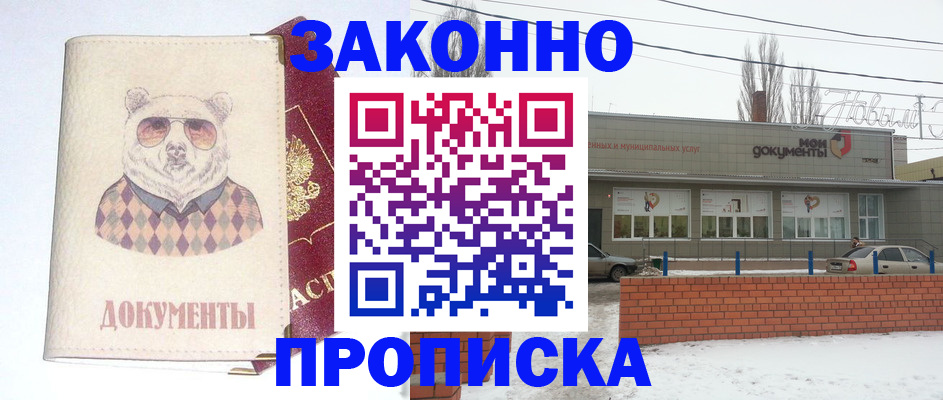 где прописаться в Бугуруслане