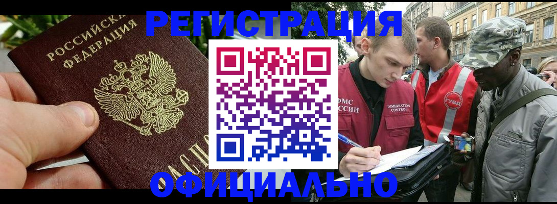 купить прописку в Бугуруслане