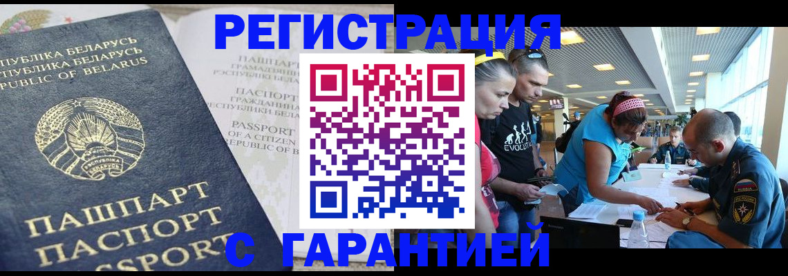 временная регистрация в Бугуруслане